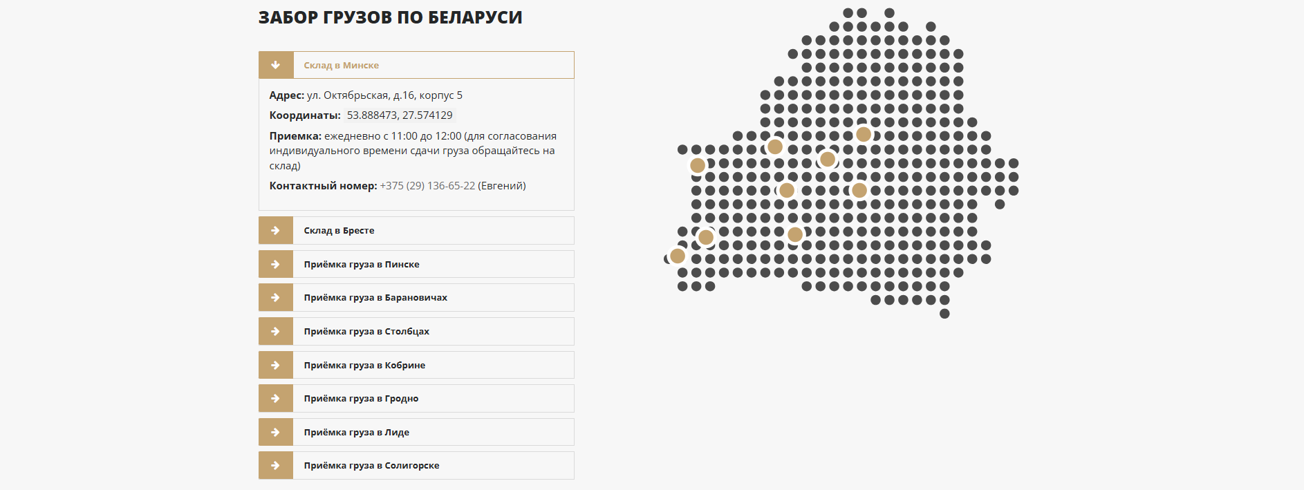 информация по оплате